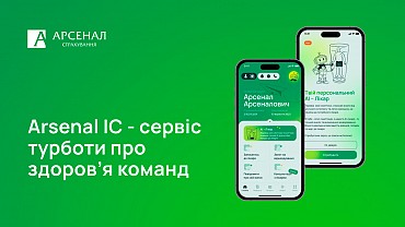 Сервіс турботи про здоров’я команд Arsenal IC робить лікування швидшим, ніж будь коли